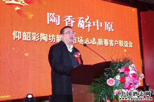 “陶香醉中原•仰韶彩陶坊新春客戶聯誼會”在河南新鄉舉行