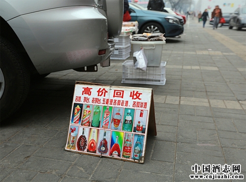 街頭搞老酒回收的那些人到底靠譜嗎?
