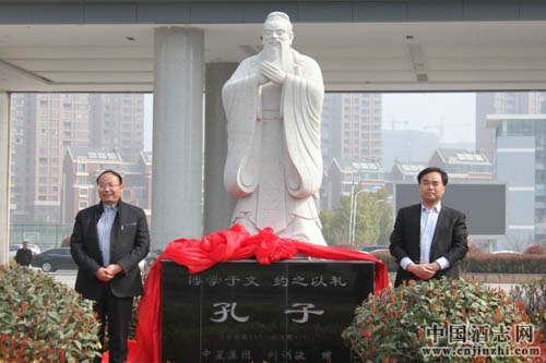 孔府宴酒業慶祝孔子誕辰2567周年孔子圣像揭幕儀式舉行