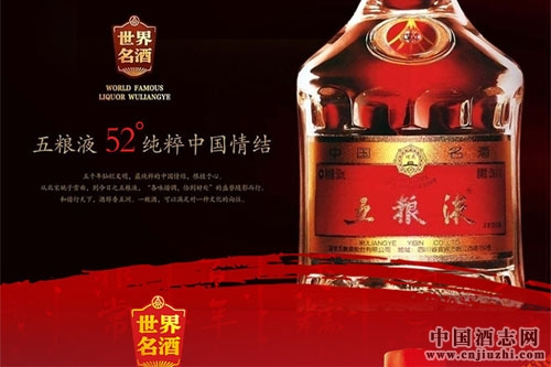 五糧液清理經銷商,削減25%普五供貨量